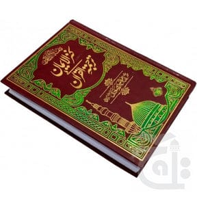 U Holy Quran Translated Kanzul Iman Almadina Mart Online Shopping Mall