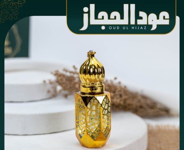 Oud ul Hijaz