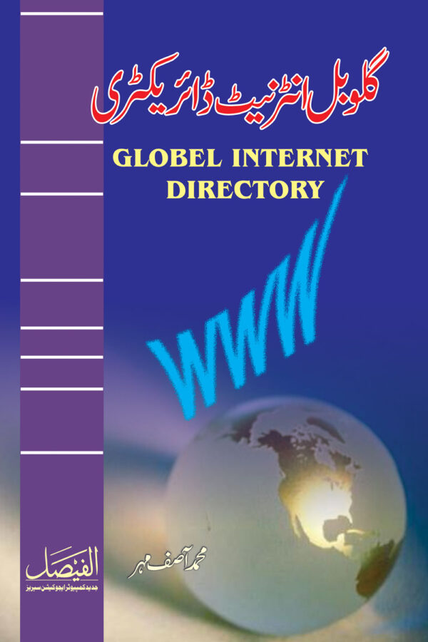 Global Internet Directory