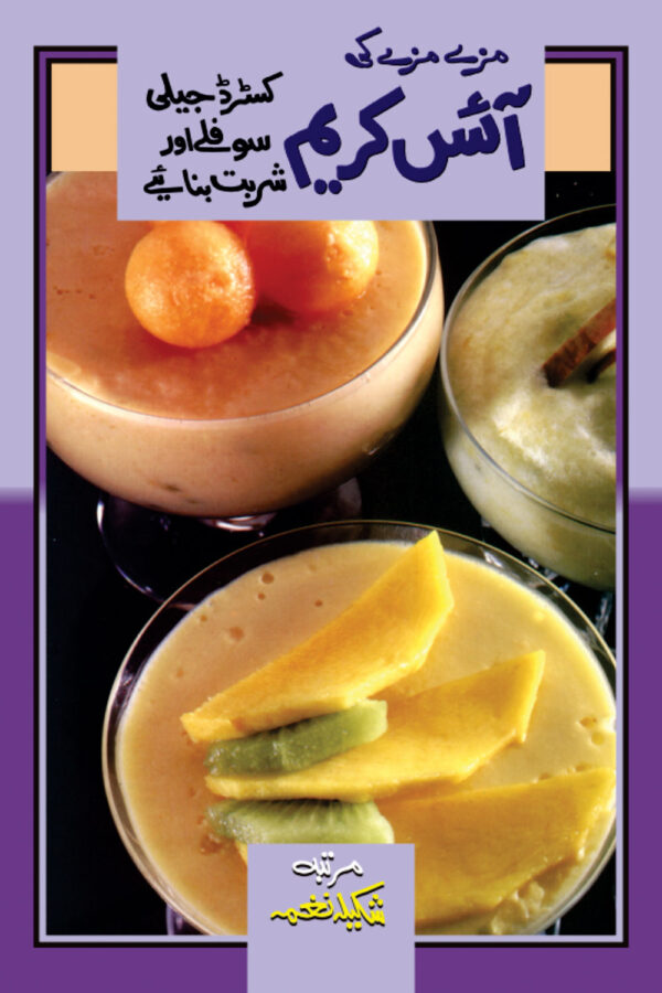 Ice Cream, Custard, Jelly, Soffley Aur Sharbat Banain