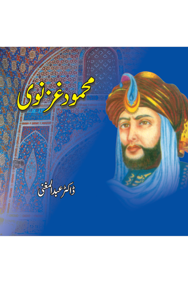 Mahmood Ghaznavi