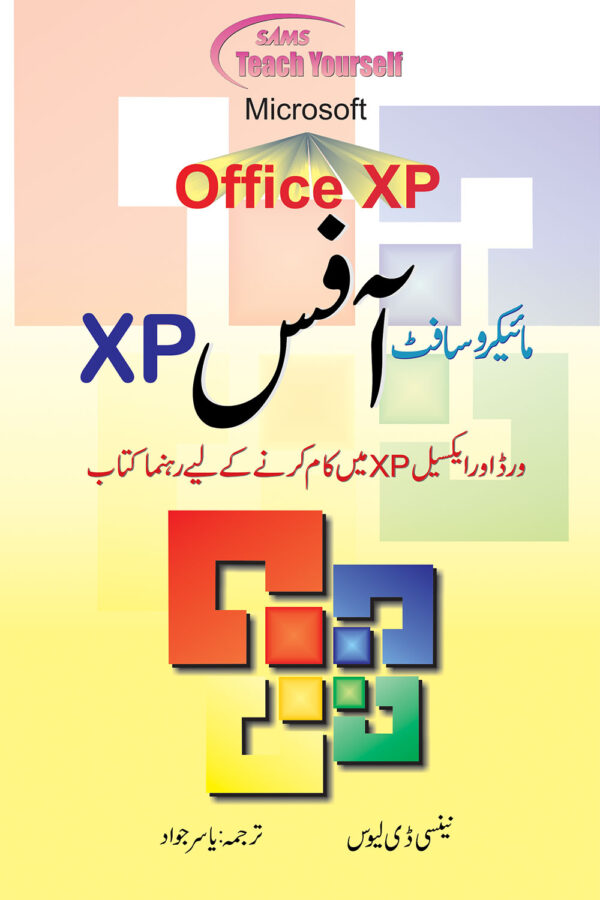 Micro Soft Office Xp