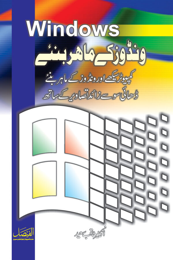 Windows Key Mahir Baniay